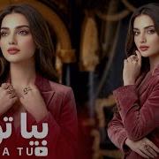 Naghma Ai بیا تو Single