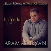 Aram Asatryan Txur Erger