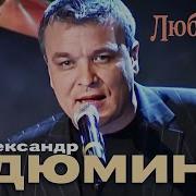 Люди Все Спят Давно Ночь Хороша