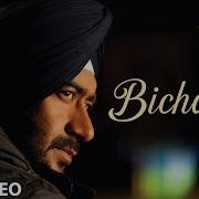 Bichdann Son Of Sardar Mp3 Song