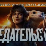 Outlaws
