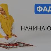 Намаз