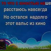 На Вечернем Сеансе В Небольшом Городке Минус
