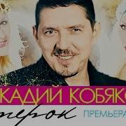 Дует Ветерок