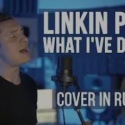 Linkin Park Rus