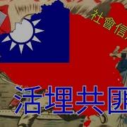 活埋共