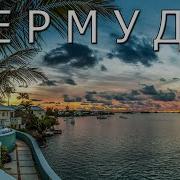 Bermuda