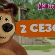 Маша Та