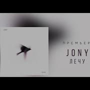 И Я Лечу К Тебе Опять Чтоб Сказать Как Скучаю По Тебе