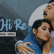 Tu Hi Re