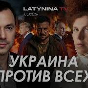 Арестович