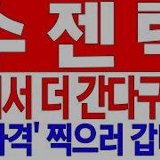 수젠텍 주가
