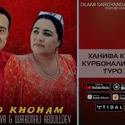 Туро Хохам