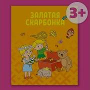 Кукарэку Певунок