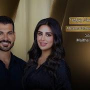 ميثاء محمد