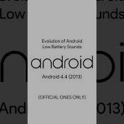 Android Low Battery