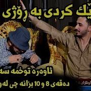 Aram Shaida 2018