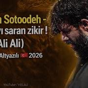Alının Azani