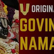 Srinivasa Govinda