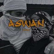 The Aswan Song