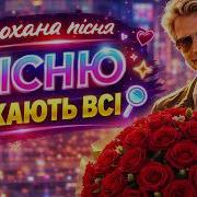 А Я Всих Жинок Люблю Иван Ясин