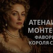 Тени Истории