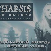 Catharsis