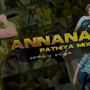 Anna Anna Pathiye