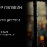 Онтология Детства