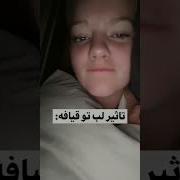 لب چوشی