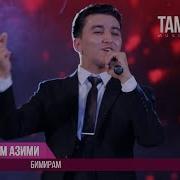 Бимирам