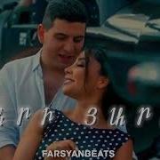 Farsyanbeats Ari Yaro