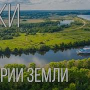 Про Реку