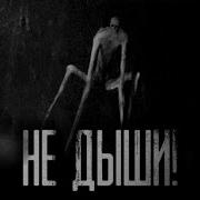 Кот Бегемот Не Дыши