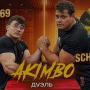 Akimbo 69