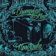 Acapella The Chemodan