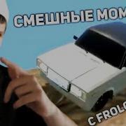 Фролов Геймс