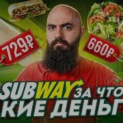 Edu Subway