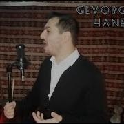Gevorg Mheri Haneluk