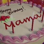 Th Birthday Party Mama