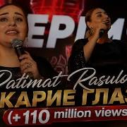 Карие Глаза Mohsen Avid