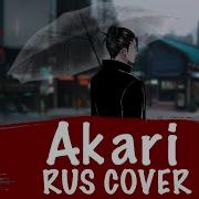Akari Rus