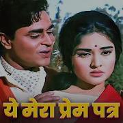 Yeh Mera Prem Patra