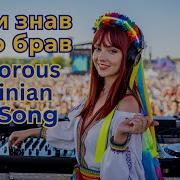 Ukrainian Folk Fusion