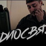Военная Рация