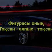 906090 Фигурасы