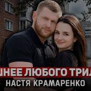 Тру Крайм