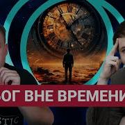 Бог Времени