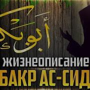 Абубакр