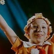 Буратина Песня